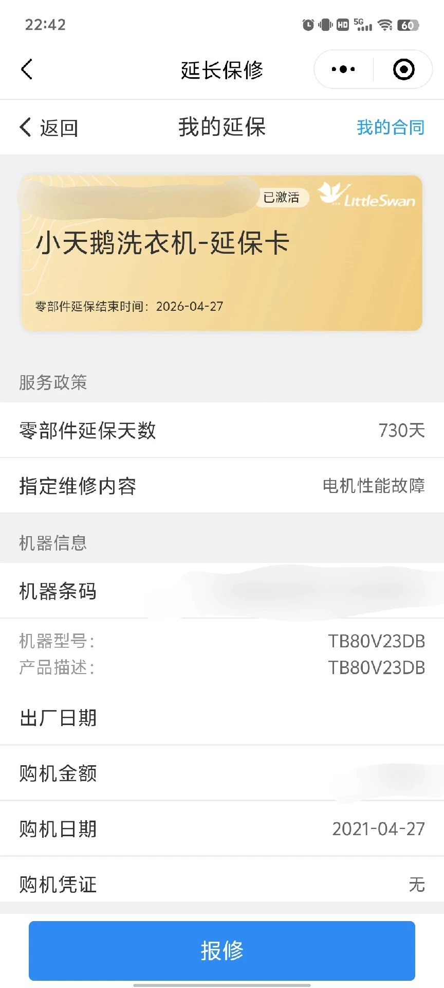 小天鹅洗衣机 8kg波轮 在保修期 京东官方旗舰店购买 实际使用年限大概2年 去年购入大的了就没怎么用了 去年做了保养清洁 购入大的了所以出闲置 不是二手贩子，